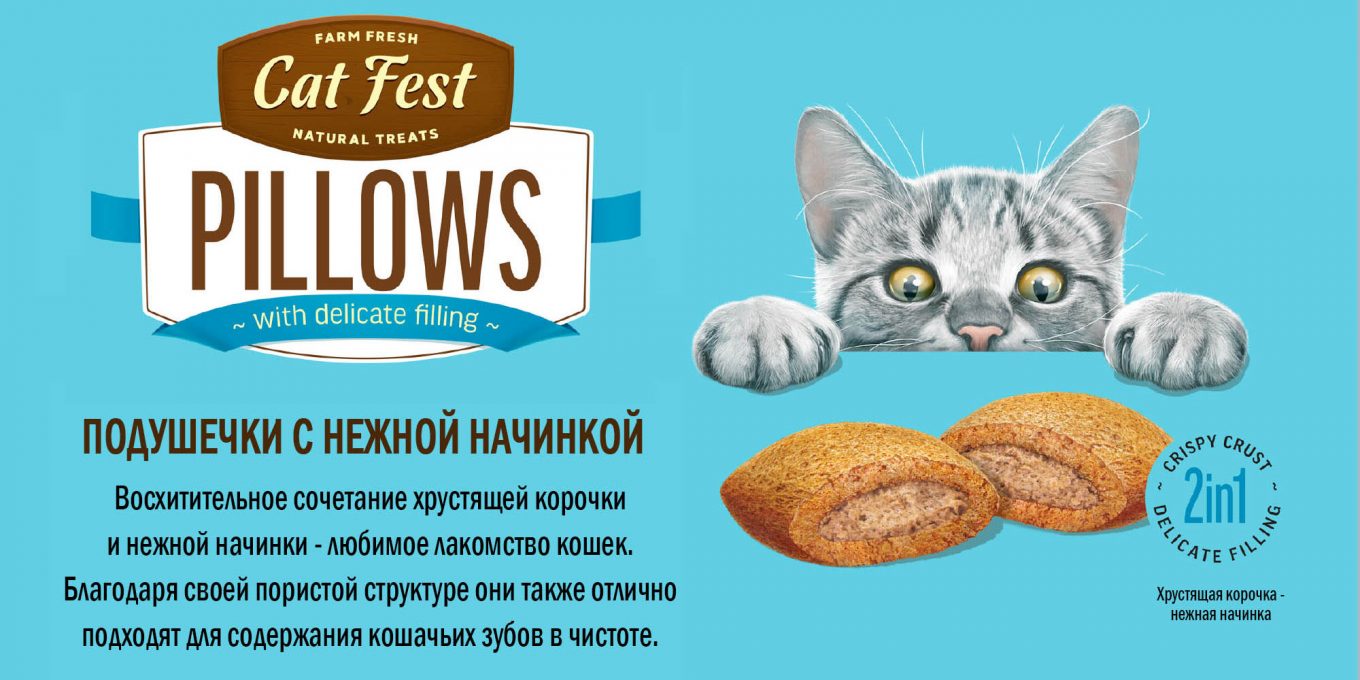 Pillows-for-cats-Ru-3